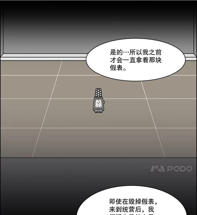 《双甲路边摊》380.烤鲍鱼（20） 第20页