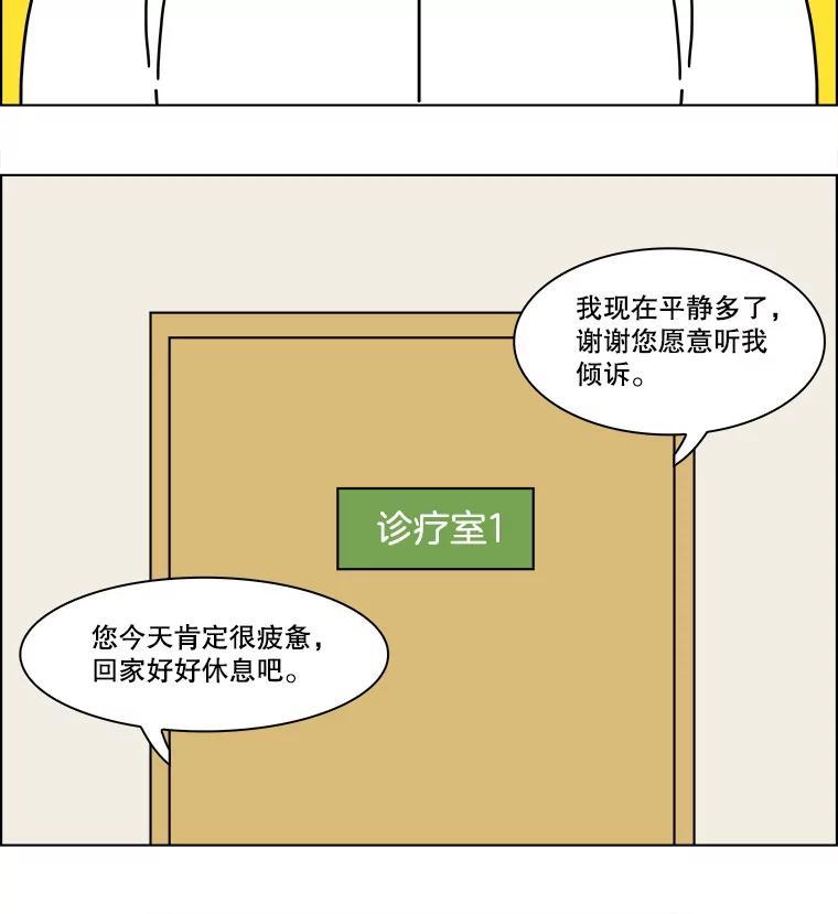 《双甲路边摊》380.烤鲍鱼（20） 第45页
