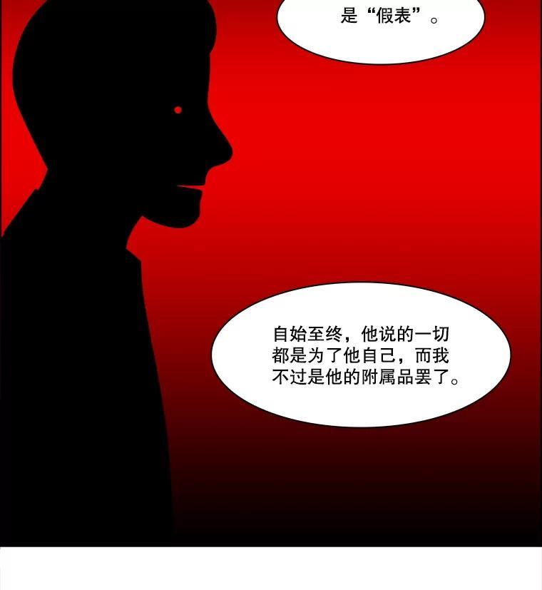 《双甲路边摊》380.烤鲍鱼（20） 第23页