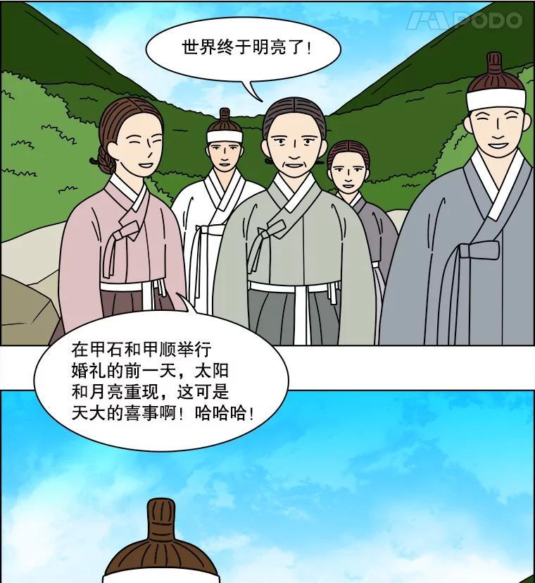 《双甲路边摊》380.烤鲍鱼（20） 第60页