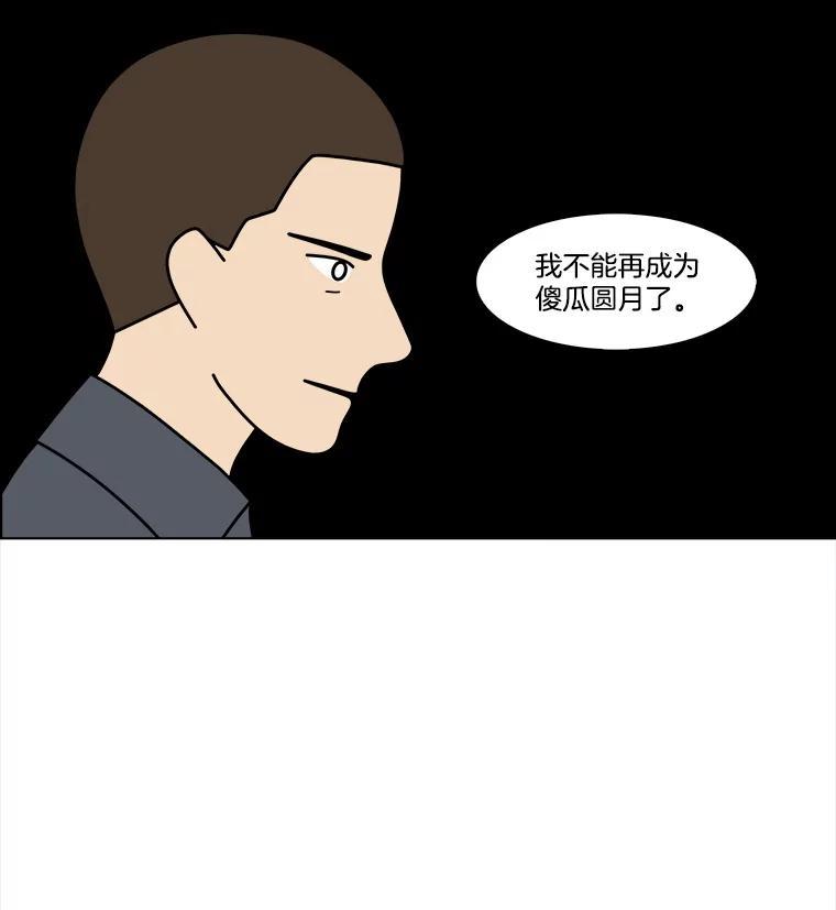 《双甲路边摊》380.烤鲍鱼（20） 第50页
