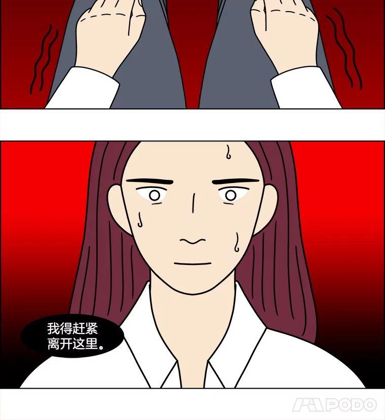 《双甲路边摊》380.烤鲍鱼（20） 第9页