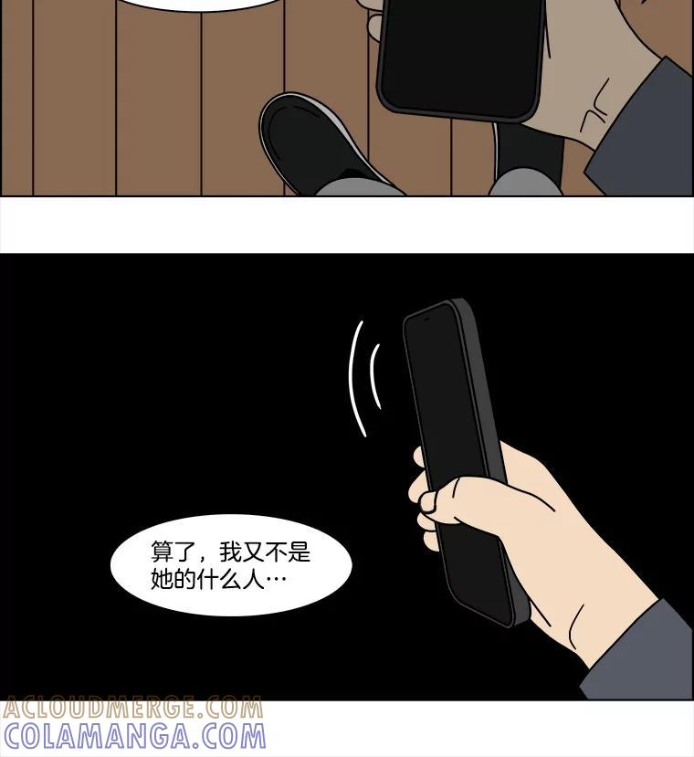 《双甲路边摊》380.烤鲍鱼（20） 第49页