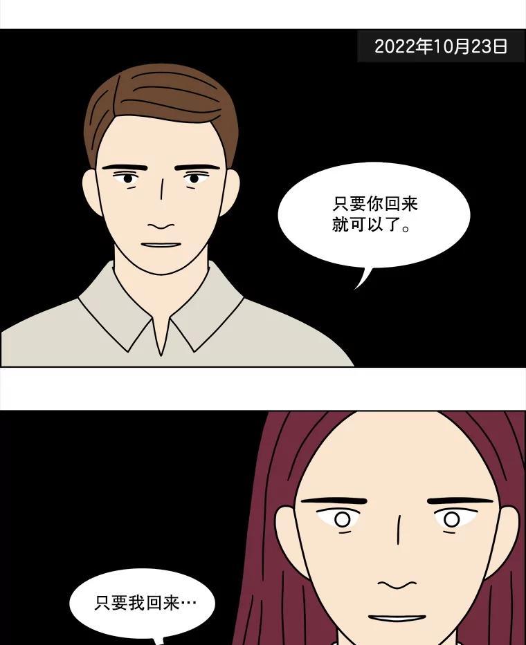 《双甲路边摊》380.烤鲍鱼（20） 第3页