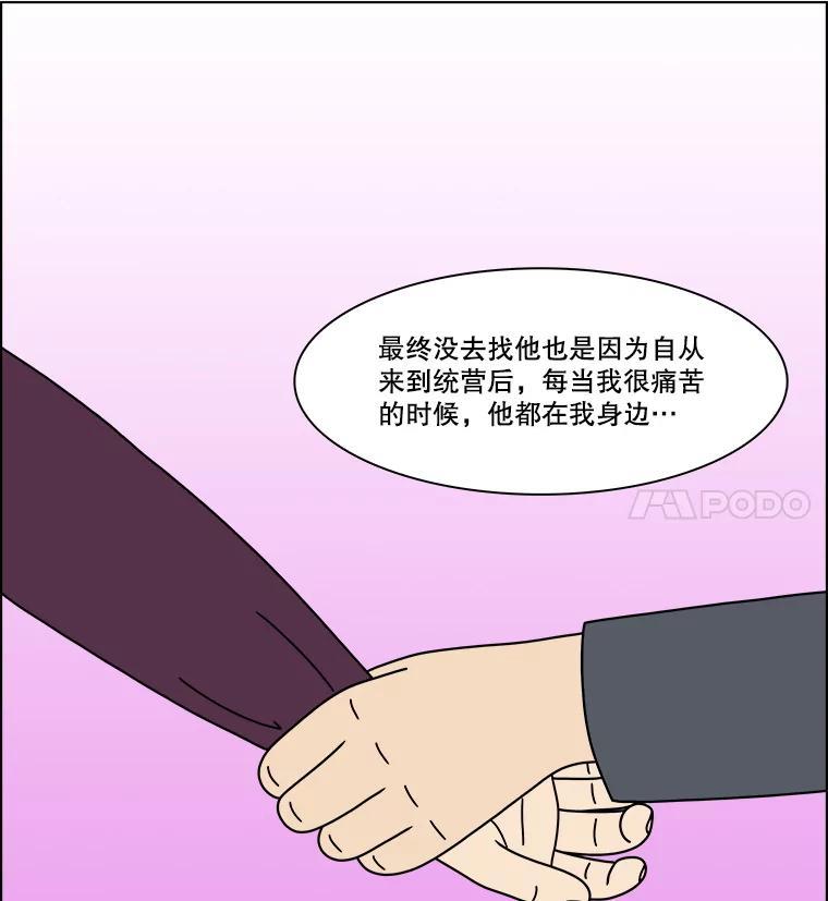 《双甲路边摊》380.烤鲍鱼（20） 第32页