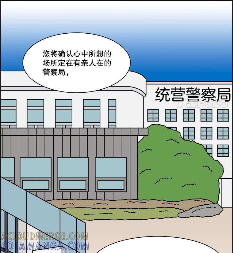《双甲路边摊》380.烤鲍鱼（20） 第40页