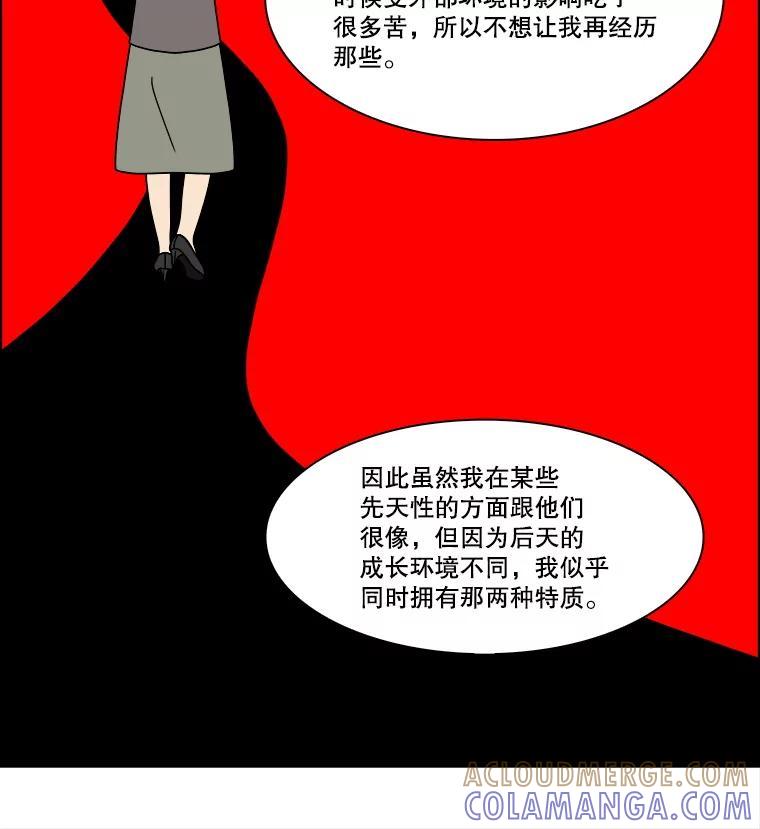 《双甲路边摊》380.烤鲍鱼（20） 第37页