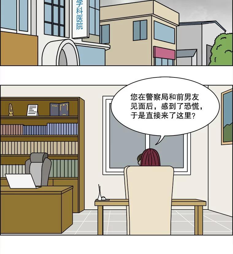 《双甲路边摊》380.烤鲍鱼（20） 第15页