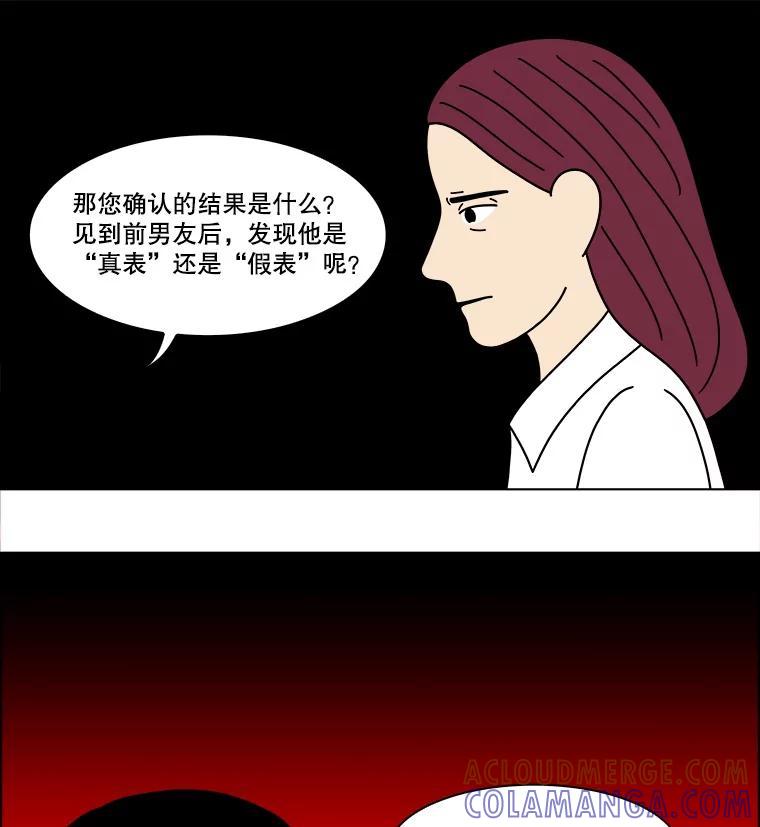 《双甲路边摊》380.烤鲍鱼（20） 第22页