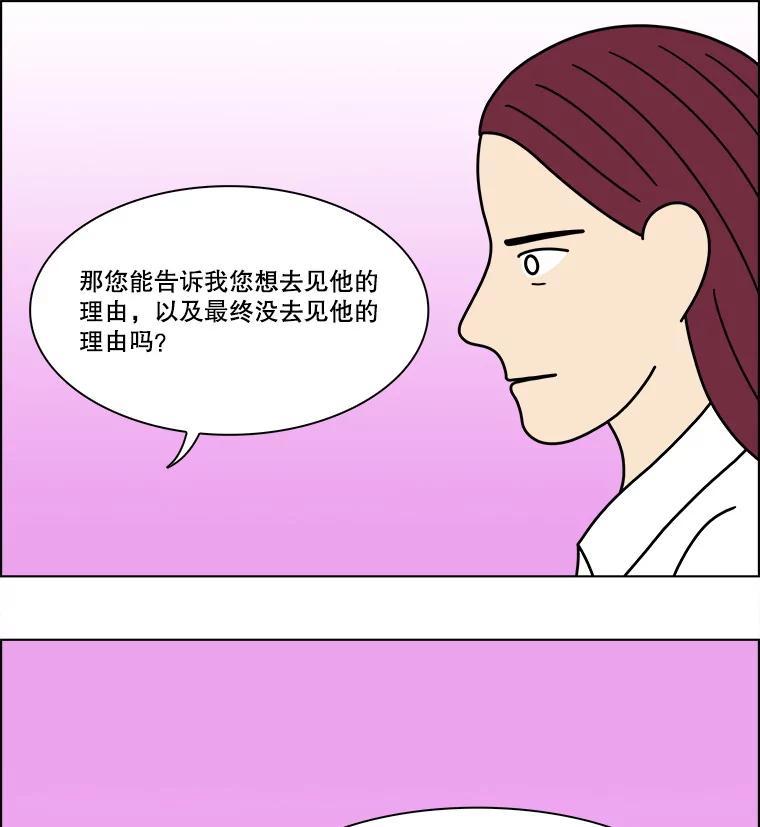 《双甲路边摊》380.烤鲍鱼（20） 第30页