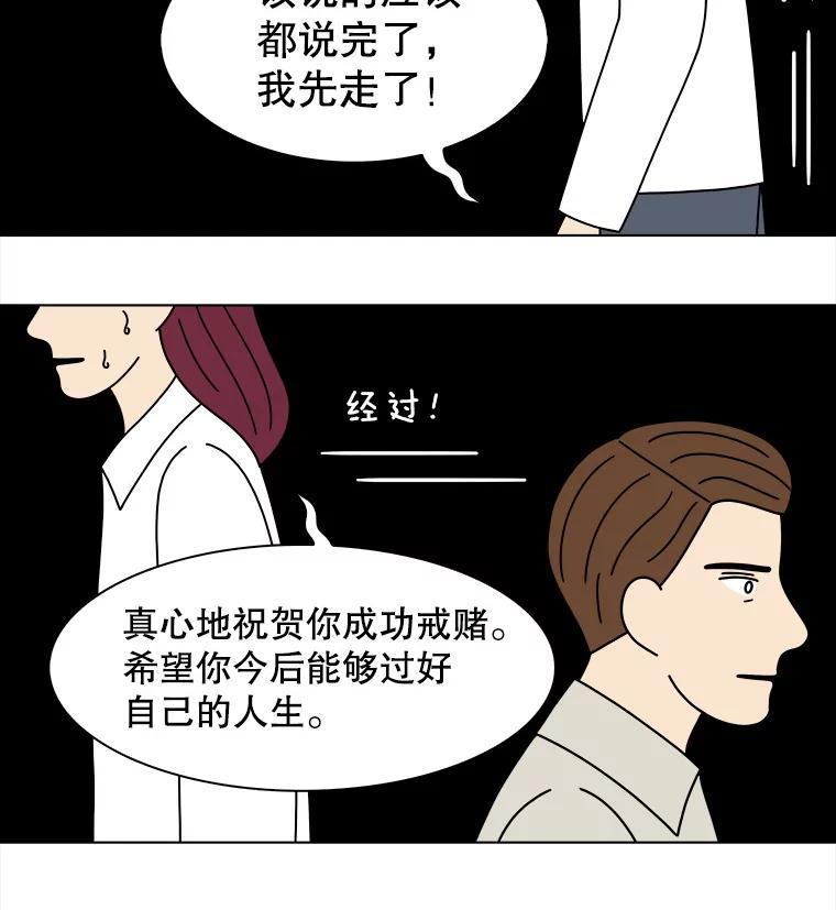 《双甲路边摊》380.烤鲍鱼（20） 第11页