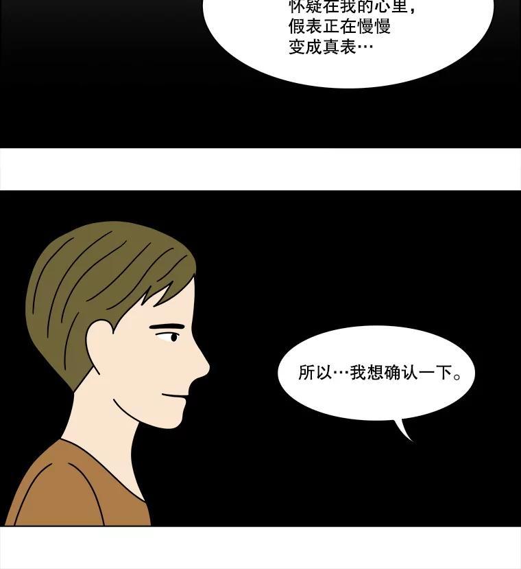 《双甲路边摊》380.烤鲍鱼（20） 第21页