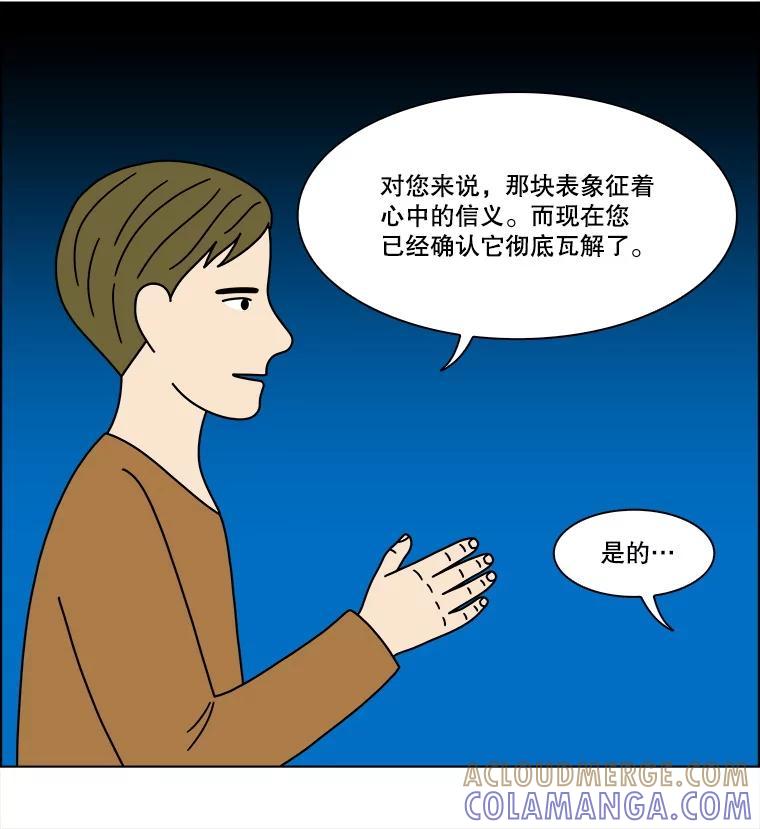《双甲路边摊》380.烤鲍鱼（20） 第25页