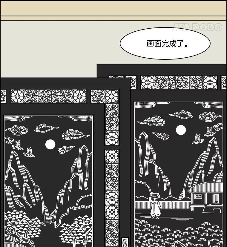 《双甲路边摊》380.烤鲍鱼（20） 第56页