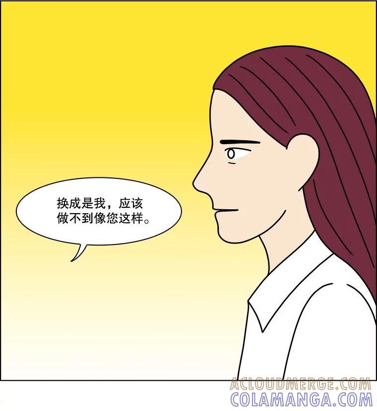 《双甲路边摊》380.烤鲍鱼（20） 第43页