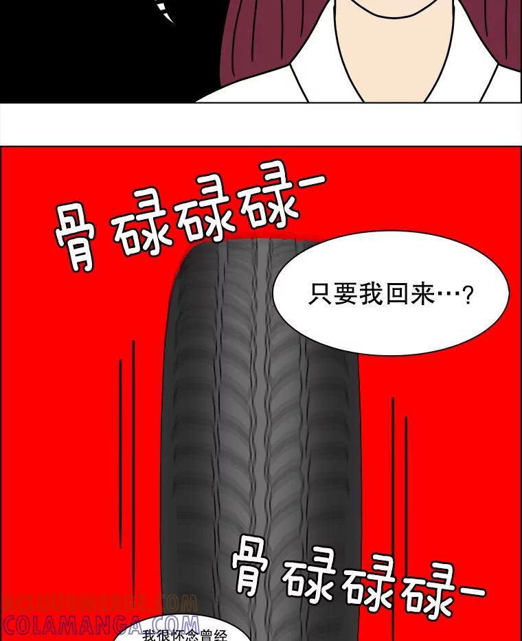 《双甲路边摊》380.烤鲍鱼（20） 第4页