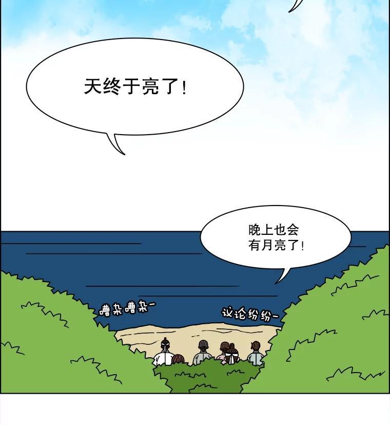 《双甲路边摊》380.烤鲍鱼（20） 第59页