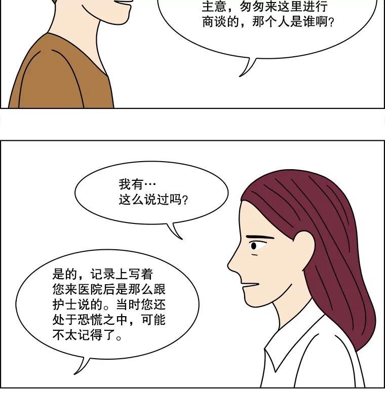 《双甲路边摊》380.烤鲍鱼（20） 第27页