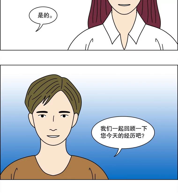《双甲路边摊》380.烤鲍鱼（20） 第39页