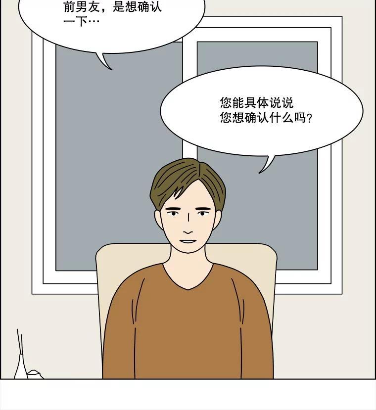 《双甲路边摊》380.烤鲍鱼（20） 第17页