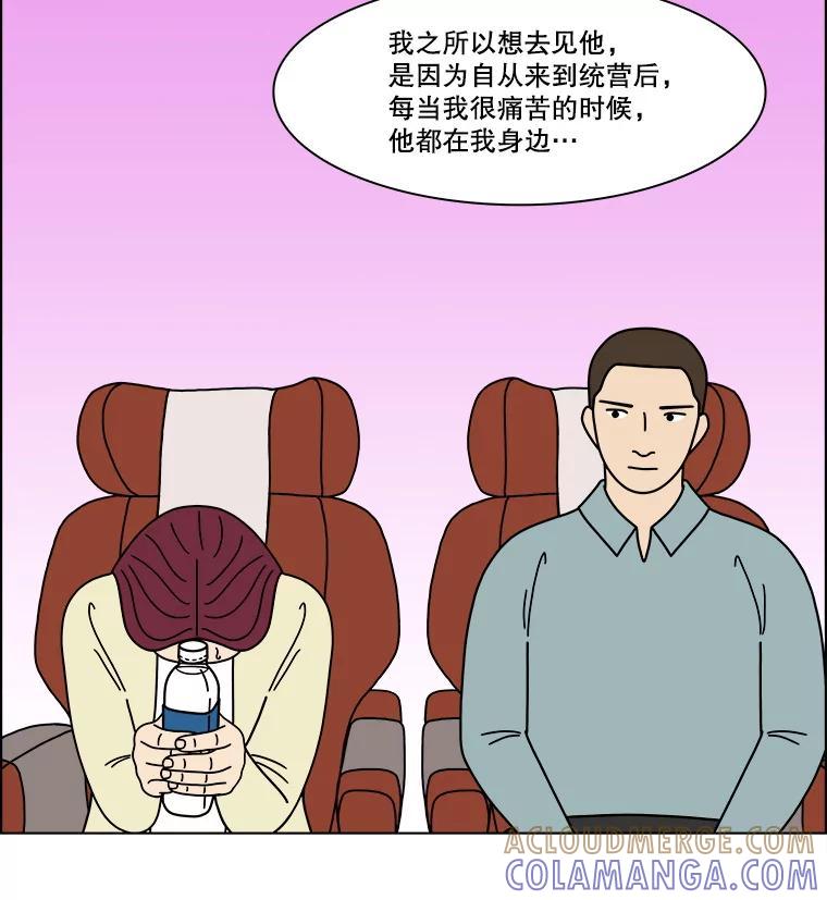 《双甲路边摊》380.烤鲍鱼（20） 第31页