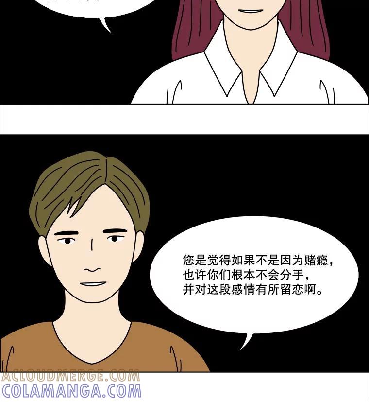 《双甲路边摊》380.烤鲍鱼（20） 第19页