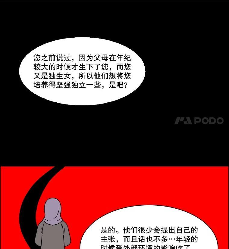 《双甲路边摊》380.烤鲍鱼（20） 第36页