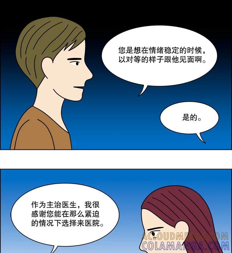 《双甲路边摊》380.烤鲍鱼（20） 第34页