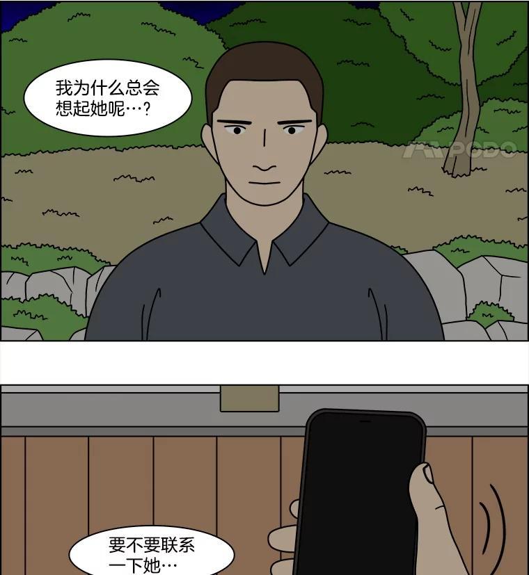 《双甲路边摊》380.烤鲍鱼（20） 第48页