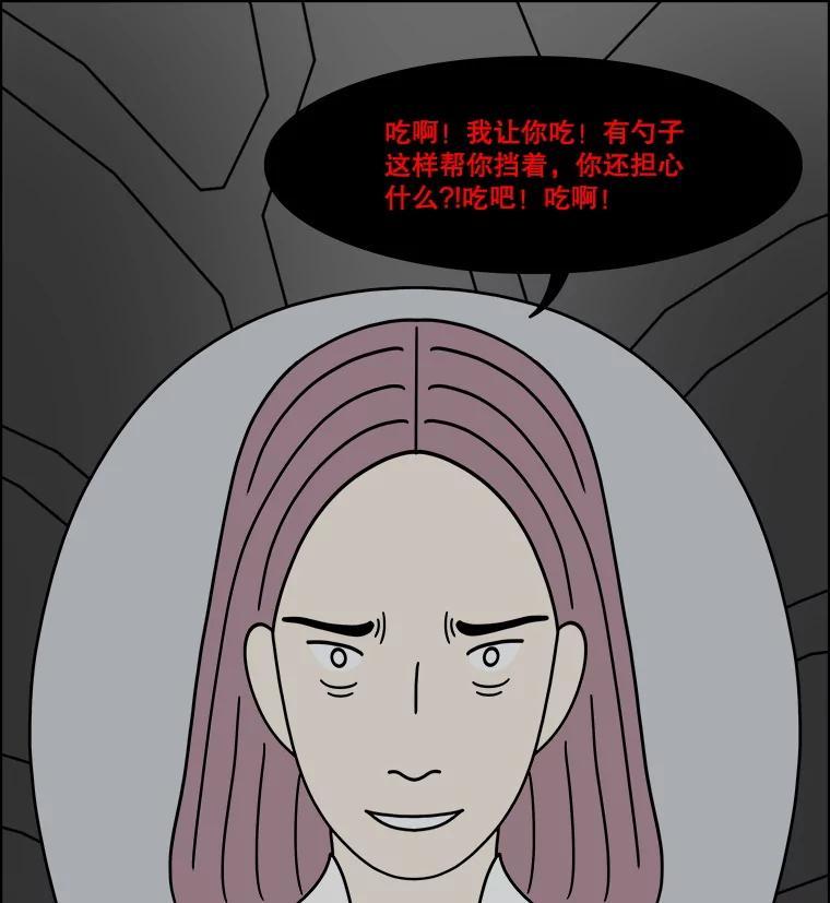 《双甲路边摊》380.烤鲍鱼（20） 第6页
