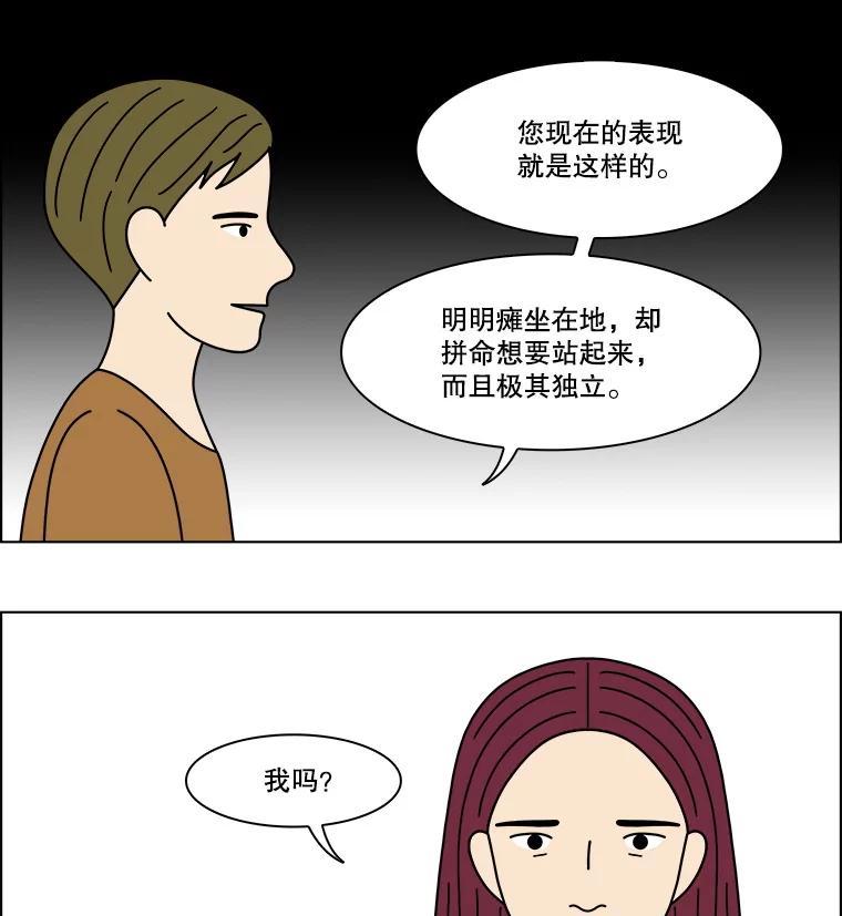 《双甲路边摊》380.烤鲍鱼（20） 第38页