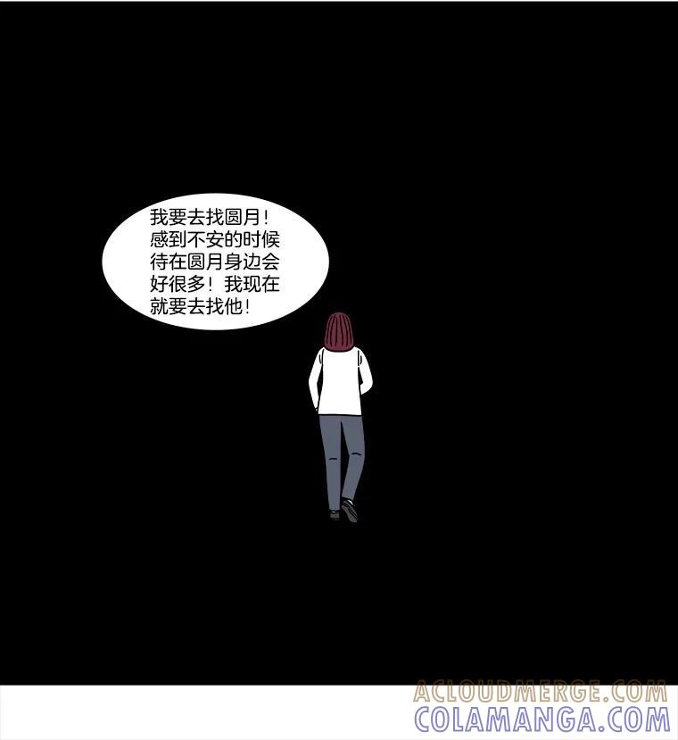 《双甲路边摊》380.烤鲍鱼（20） 第13页