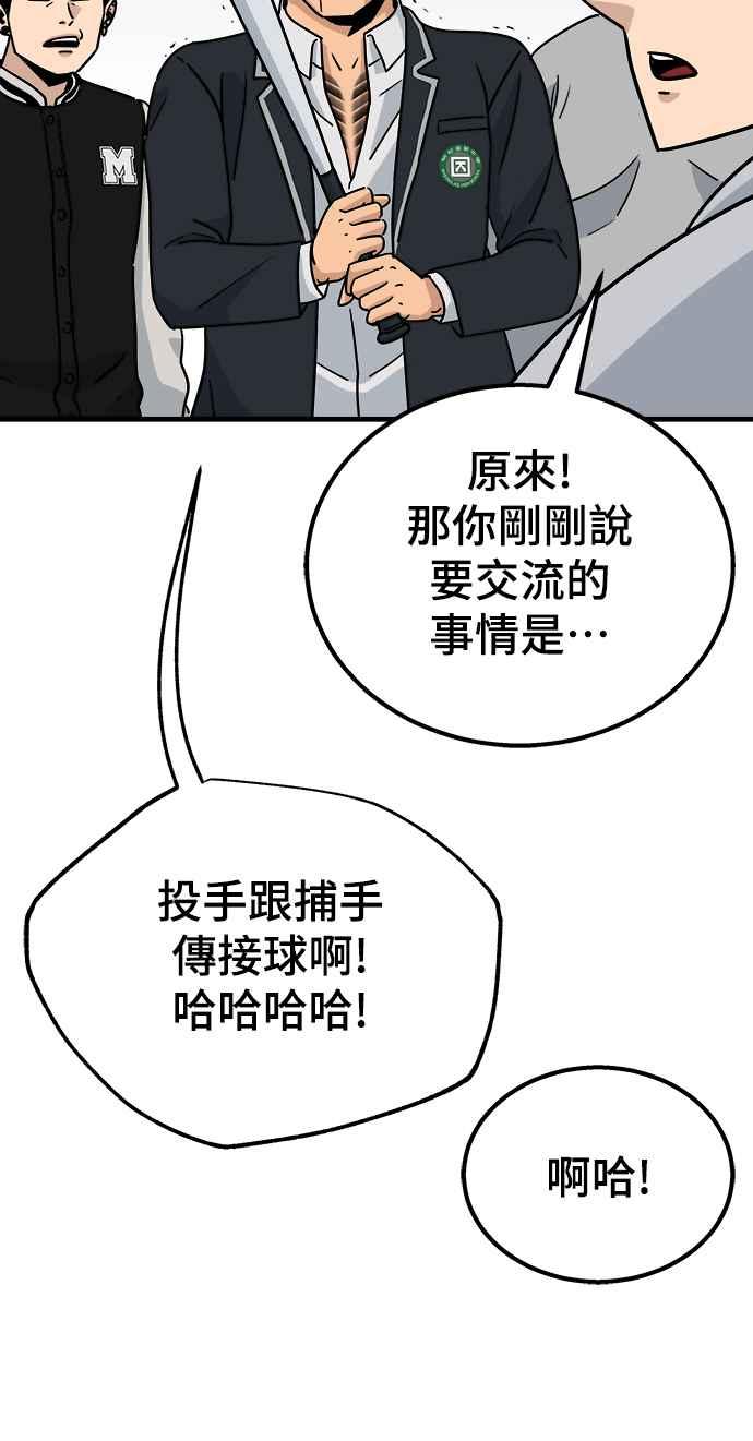 《黄金守门员》第4话 獐子公园 第30页