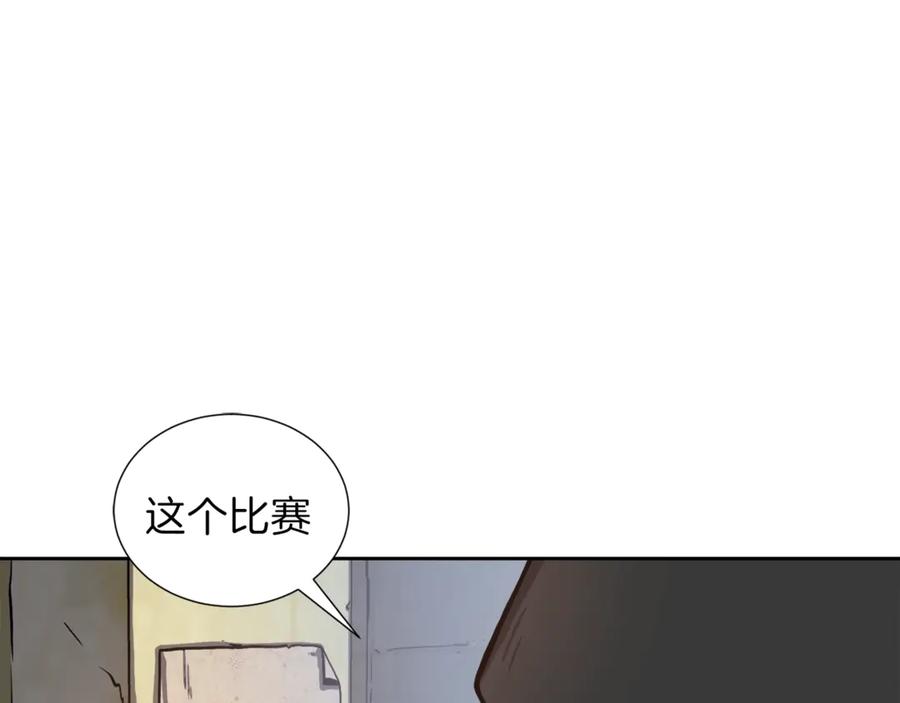 《骑士团的后花园》第2话 脸红初遇 第90页