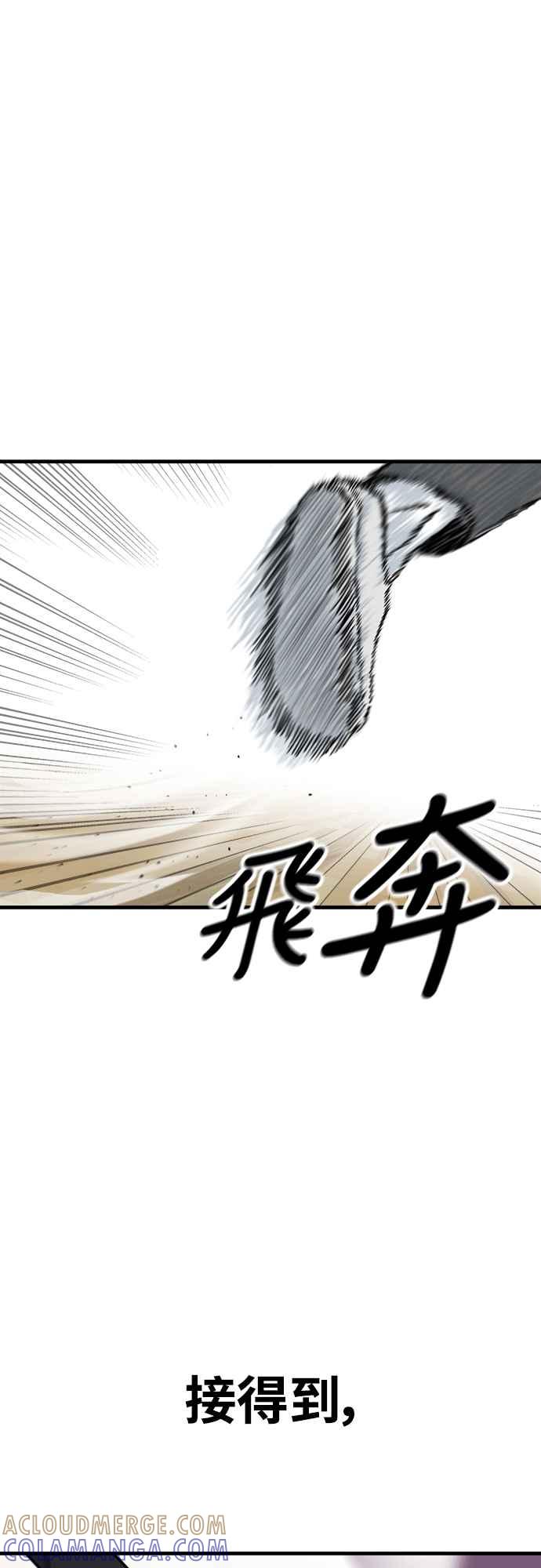 《黄金守门员》第4话 獐子公园 第67页
