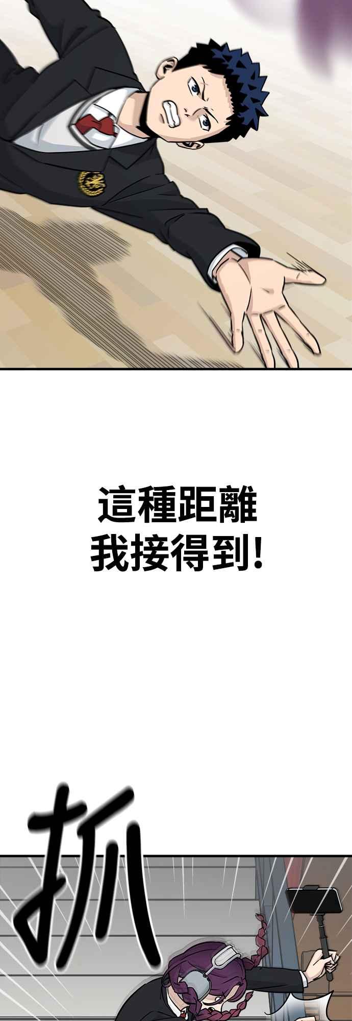 《黄金守门员》第4话 獐子公园 第68页