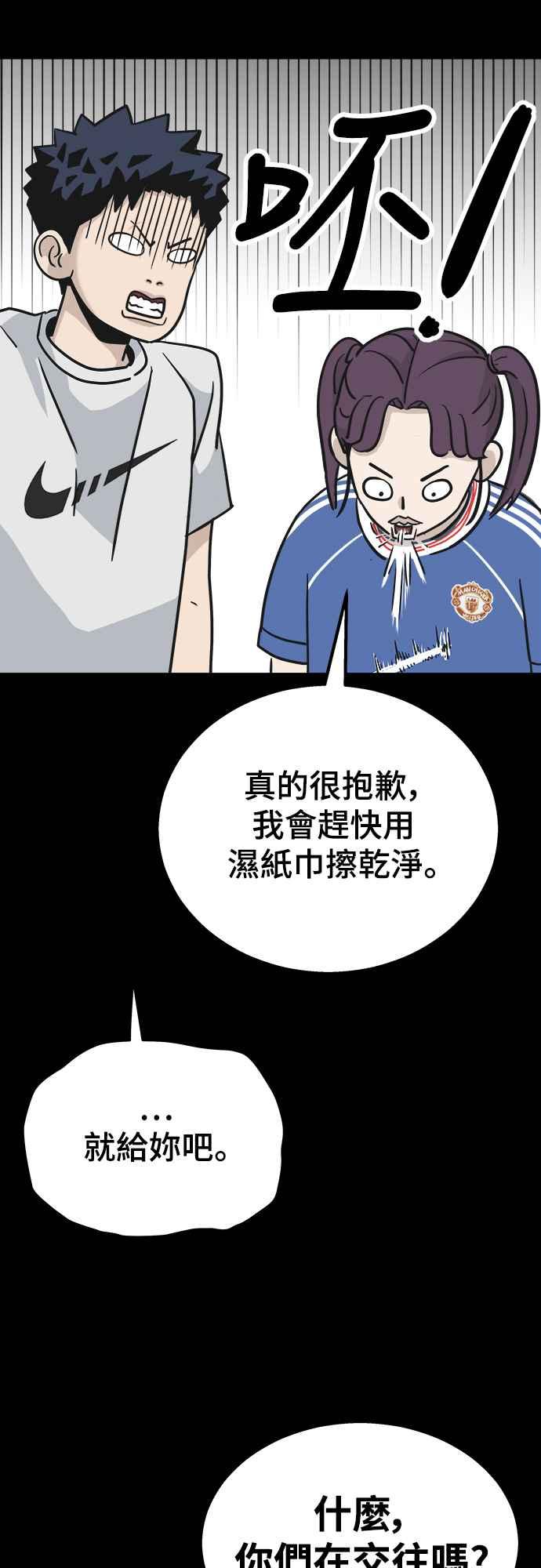 《黄金守门员》第4话 獐子公园 第80页