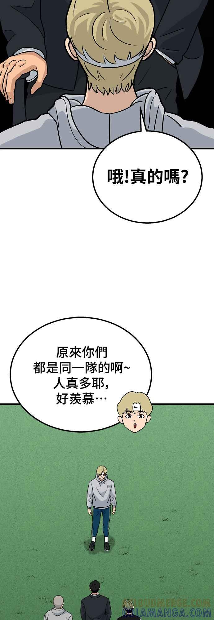 《黄金守门员》第4话 獐子公园 第28页