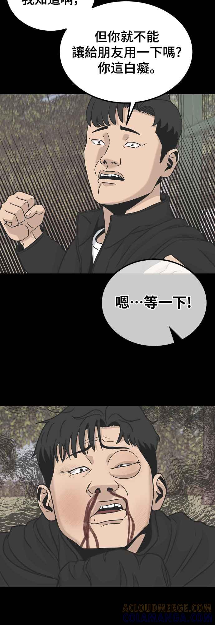 《黄金守门员》第4话 獐子公园 第19页