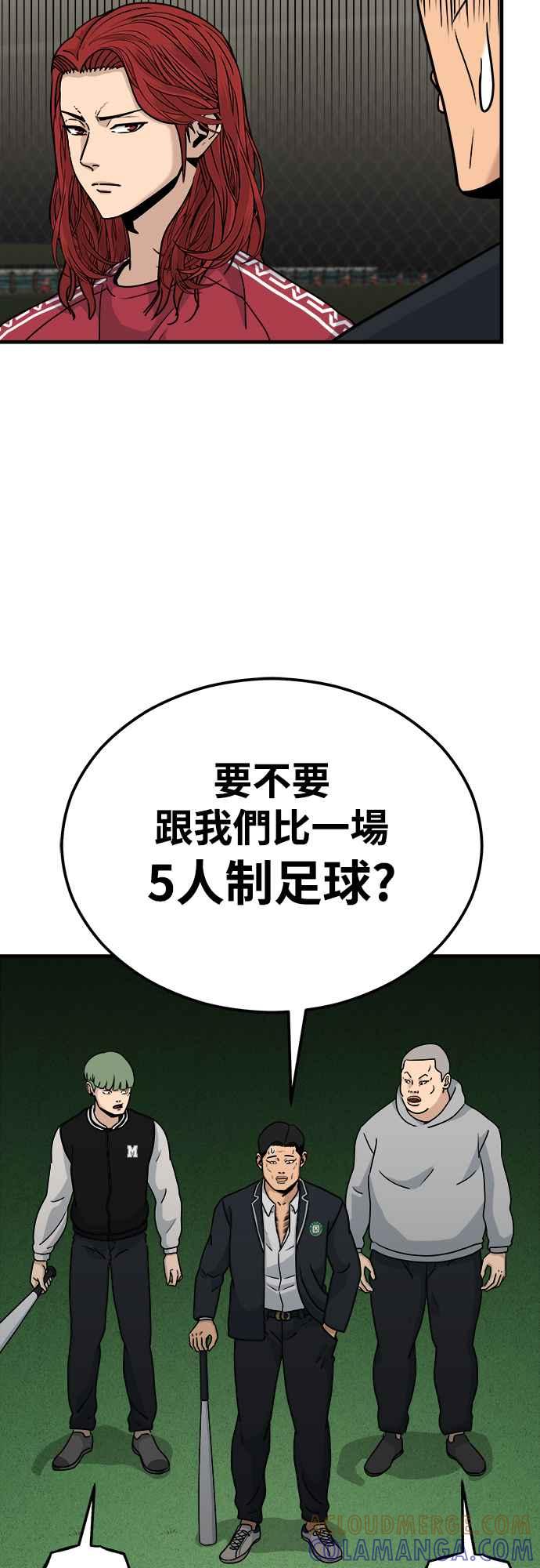 《黄金守门员》第4话 獐子公园 第25页