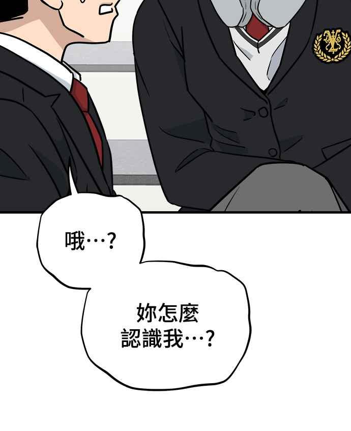 《黄金守门员》第4话 獐子公园 第74页