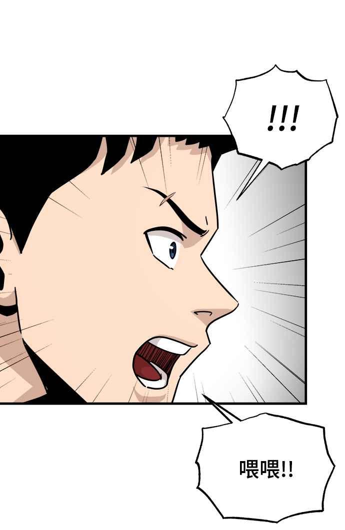 《黄金守门员》第4话 獐子公园 第66页