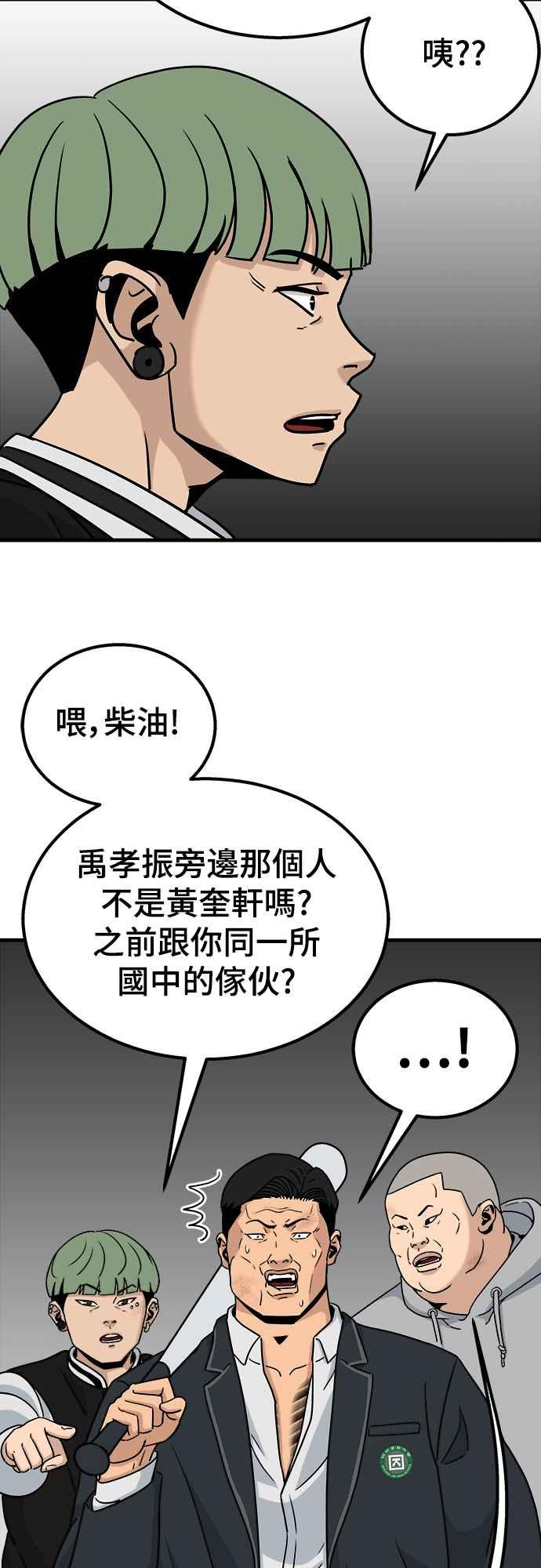 《黄金守门员》第4话 獐子公园 第15页