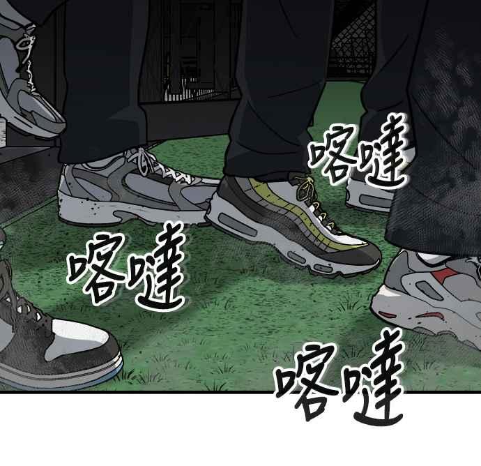 《黄金守门员》第4话 獐子公园 第9页