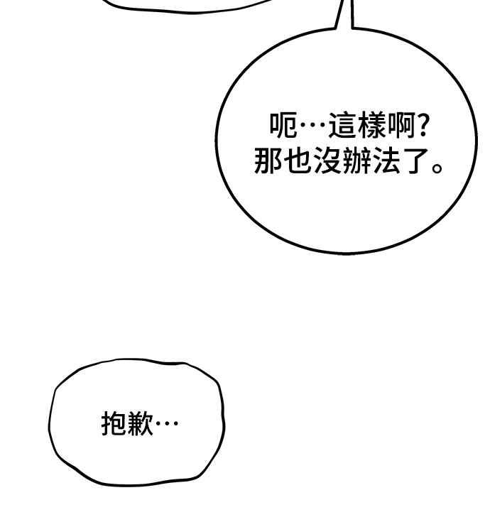 《黄金守门员》第4话 獐子公园 第90页