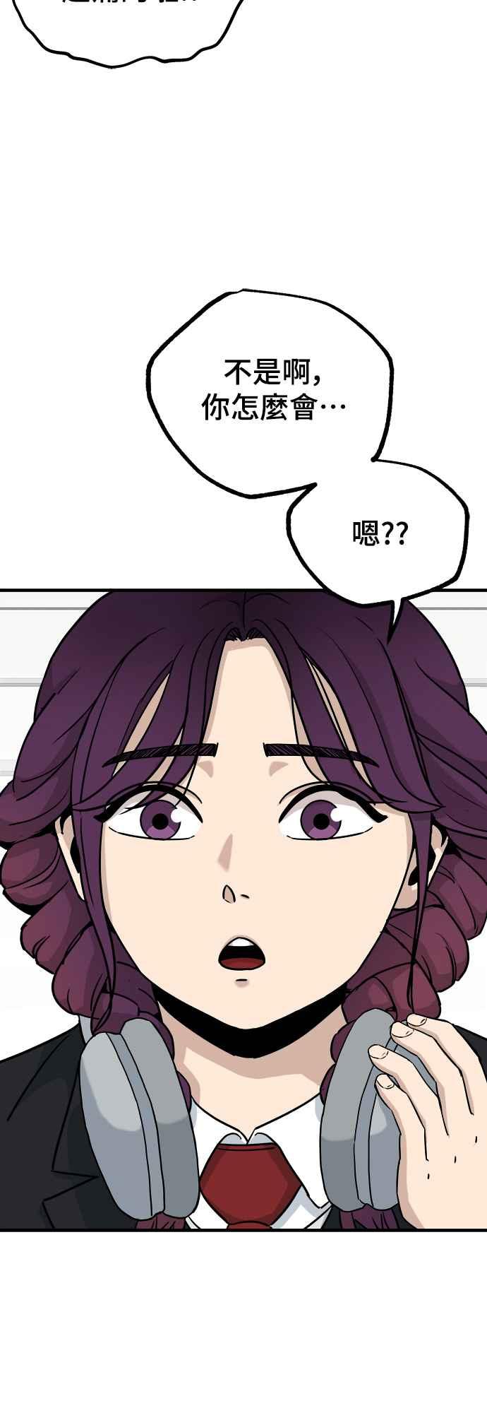 《黄金守门员》第4话 獐子公园 第72页