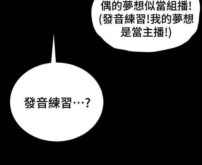 《黄金守门员》第4话 獐子公园 第78页