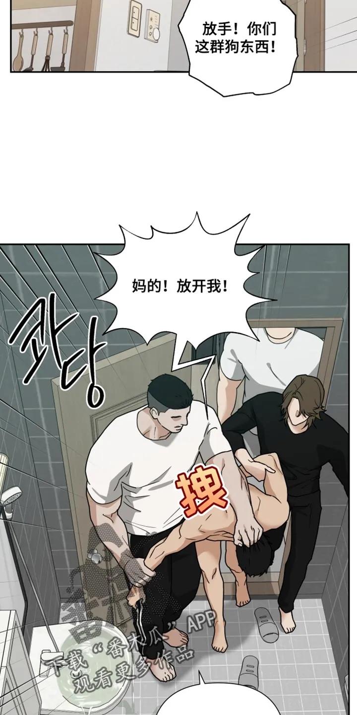 《错位的霸权》第50章：恶劣的气氛 第10页