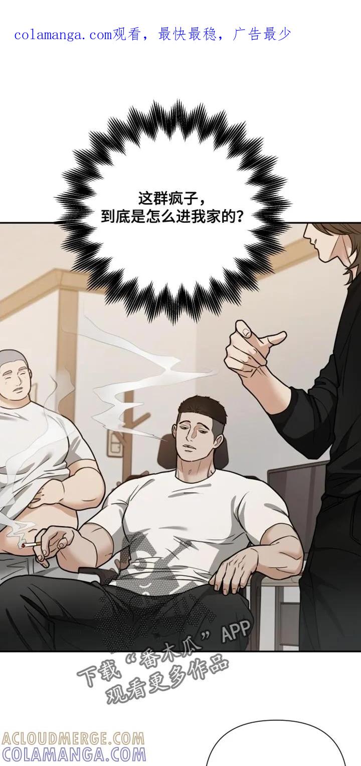 《错位的霸权》第50章：恶劣的气氛 第1页