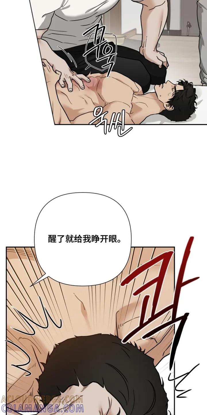 《错位的霸权》第50章：恶劣的气氛 第3页